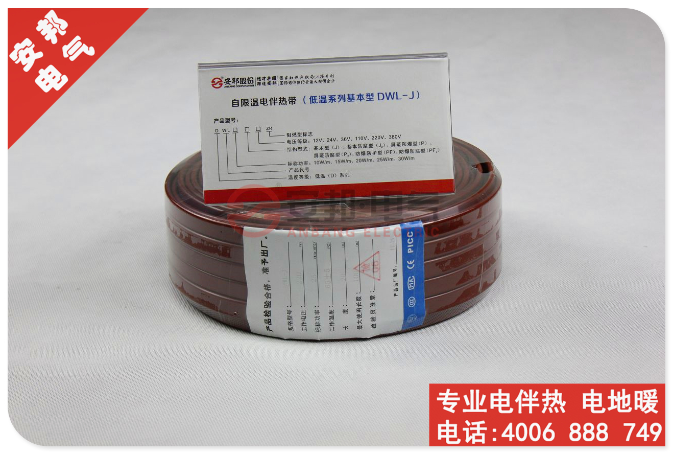 自限温电伴热带
